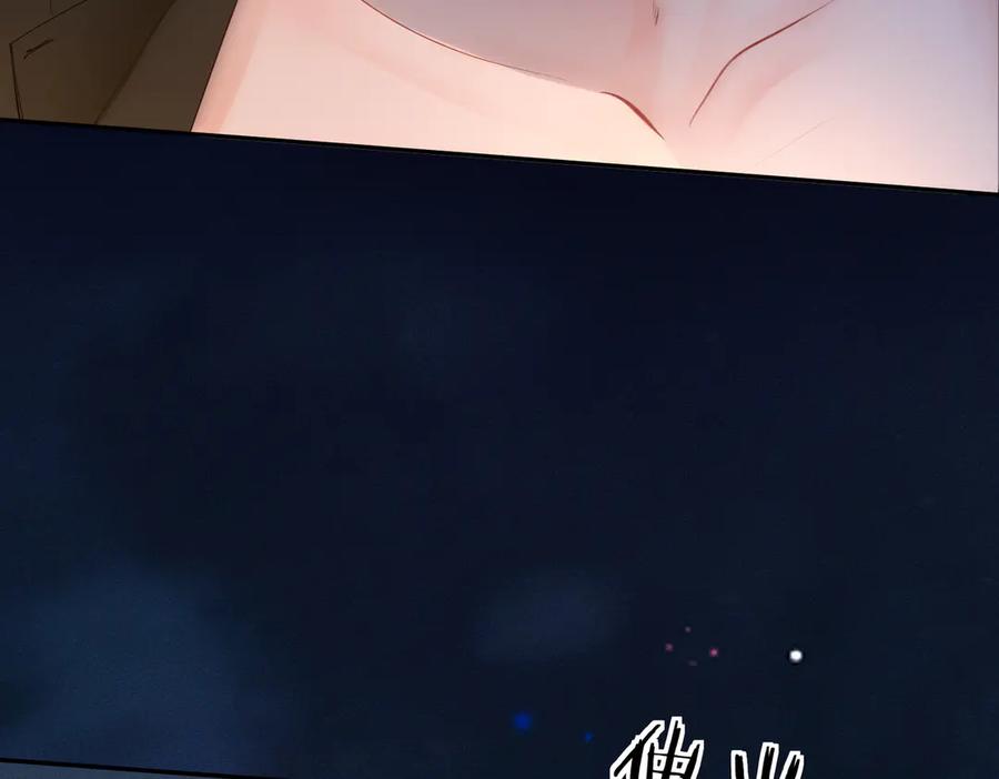 《致命偏宠》第3话 衍爷有请 第68页