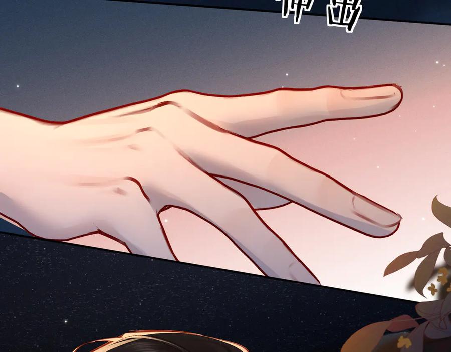 《致命偏宠》第3话 衍爷有请 第69页