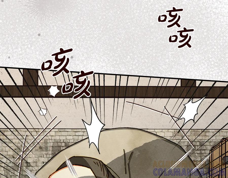 《驯养满级怪物》第3话 摸鱼的护卫 第177页