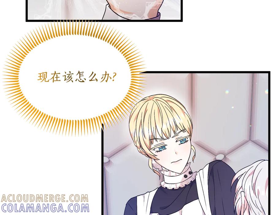 《杀了病娇男主》第3话 任务又失败？ 第77页