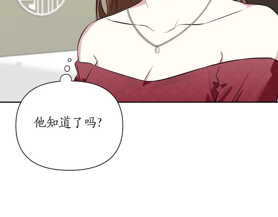 《第二次新婚》第2话 糟糕透的新婚交流 第14页