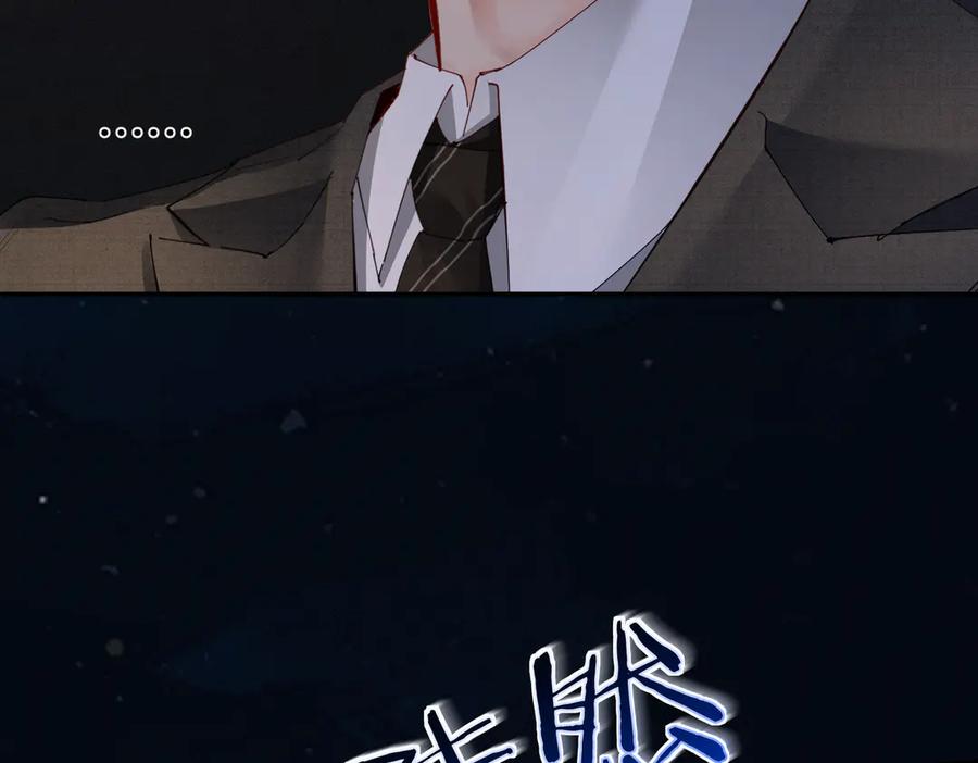《致命偏宠》第3话 衍爷有请 第65页