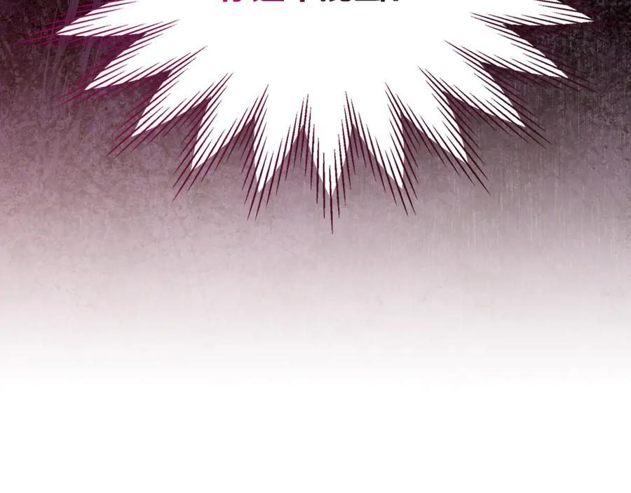 《驯养满级怪物》第3话 摸鱼的护卫 第128页