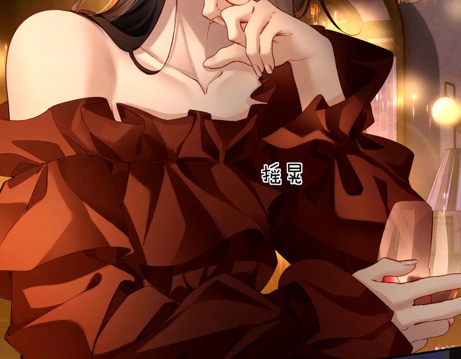 《致命偏宠》第3话 衍爷有请 第6页
