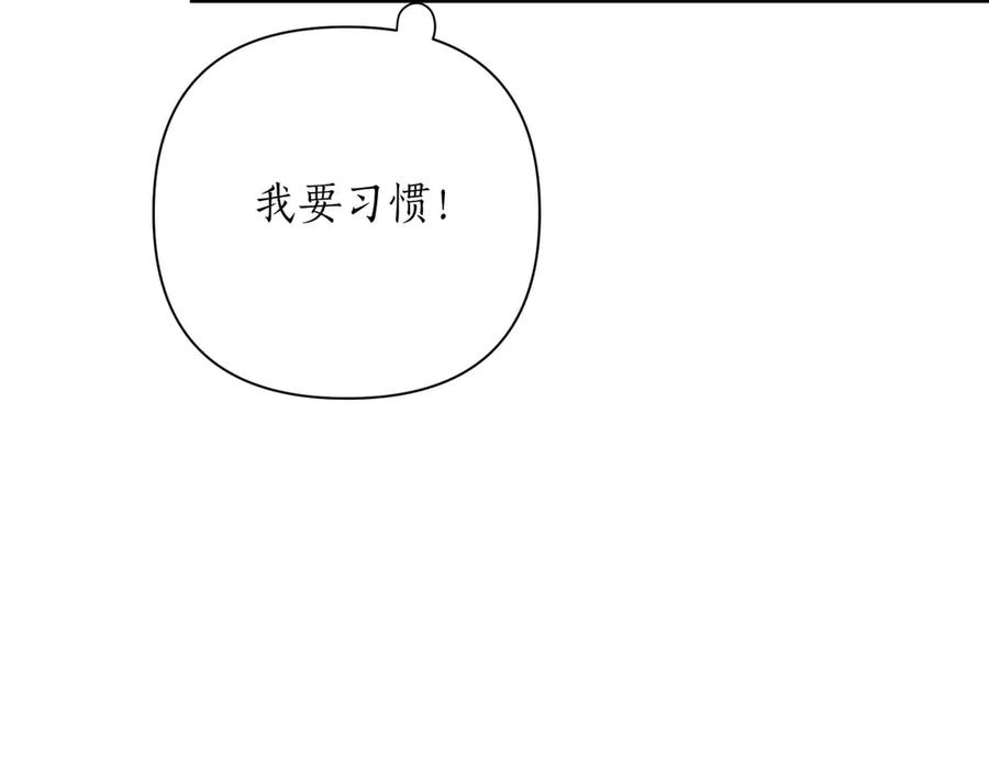 《第二次新婚》第2话 糟糕透的新婚交流 第119页