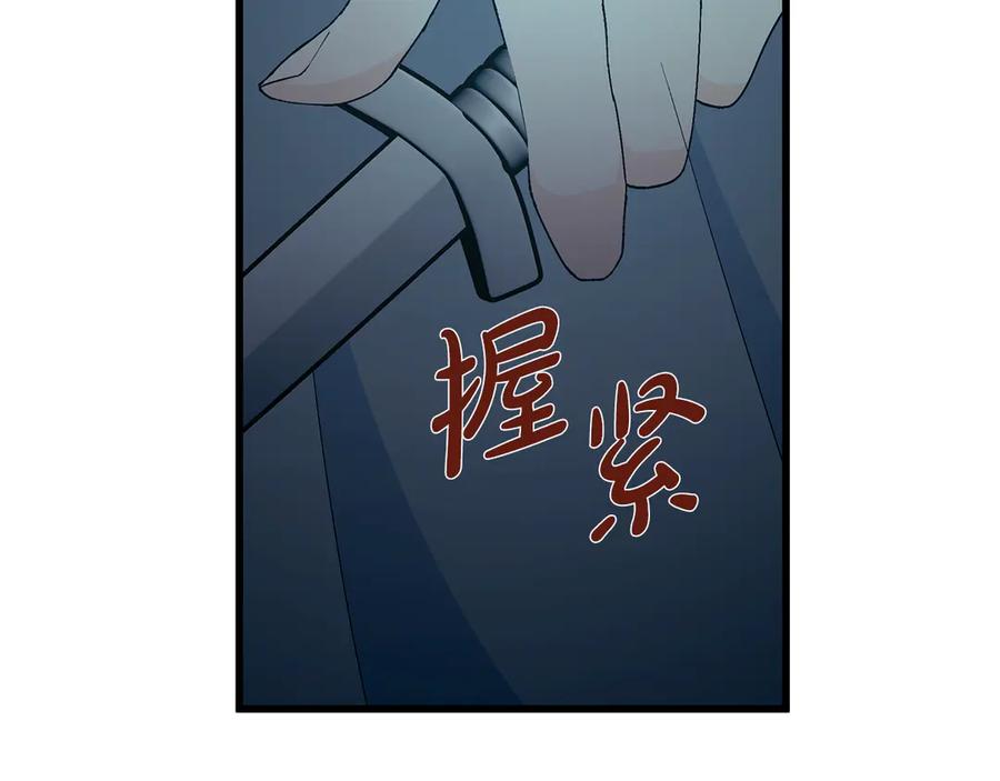 《杀了病娇男主》第3话 任务又失败？ 第164页