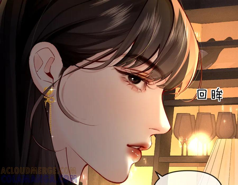 《致命偏宠》第3话 衍爷有请 第19页