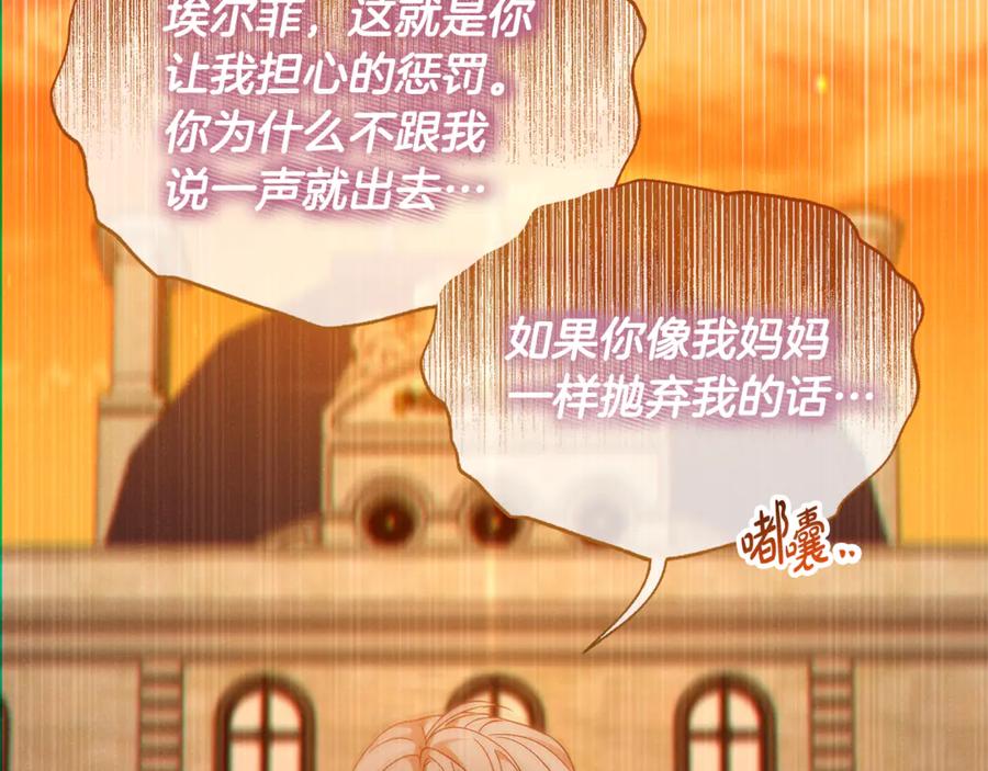 《杀了病娇男主》第3话 任务又失败？ 第147页