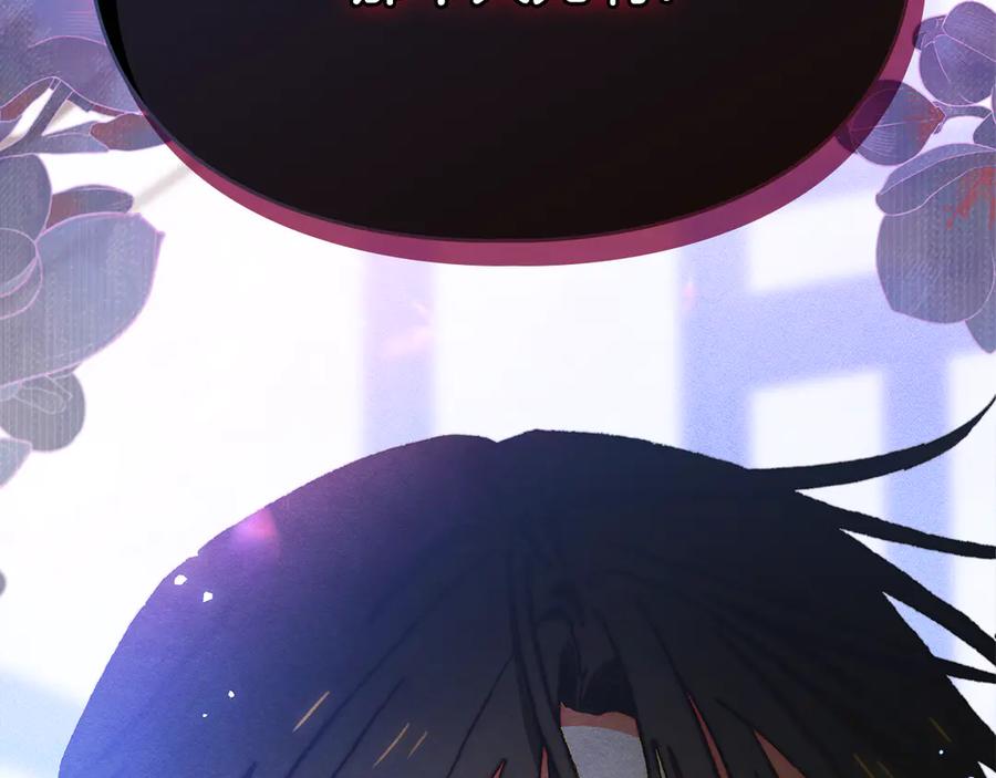 《驯养满级怪物》第3话 摸鱼的护卫 第184页