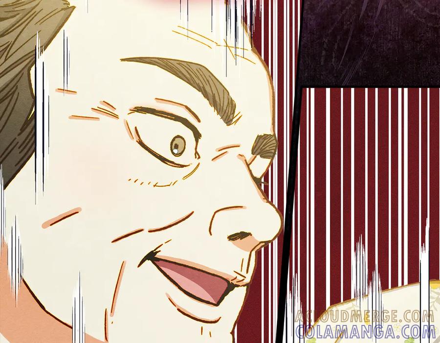 《驯养满级怪物》第3话 摸鱼的护卫 第125页
