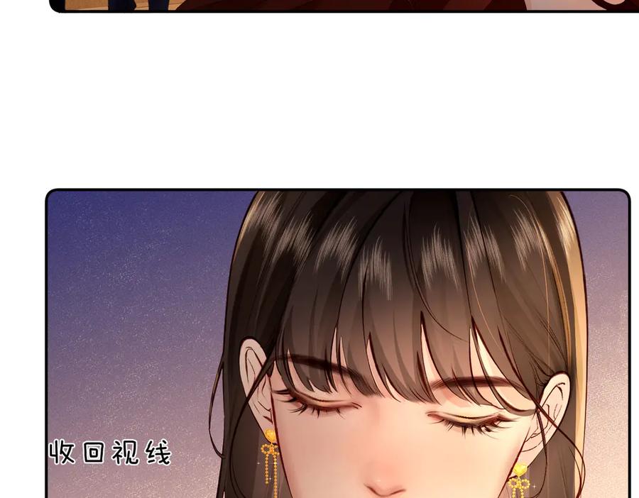 《致命偏宠》第3话 衍爷有请 第14页