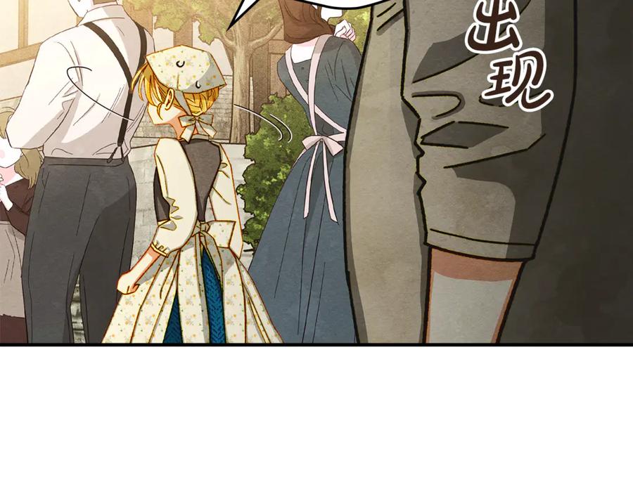 《驯养满级怪物》第3话 摸鱼的护卫 第66页
