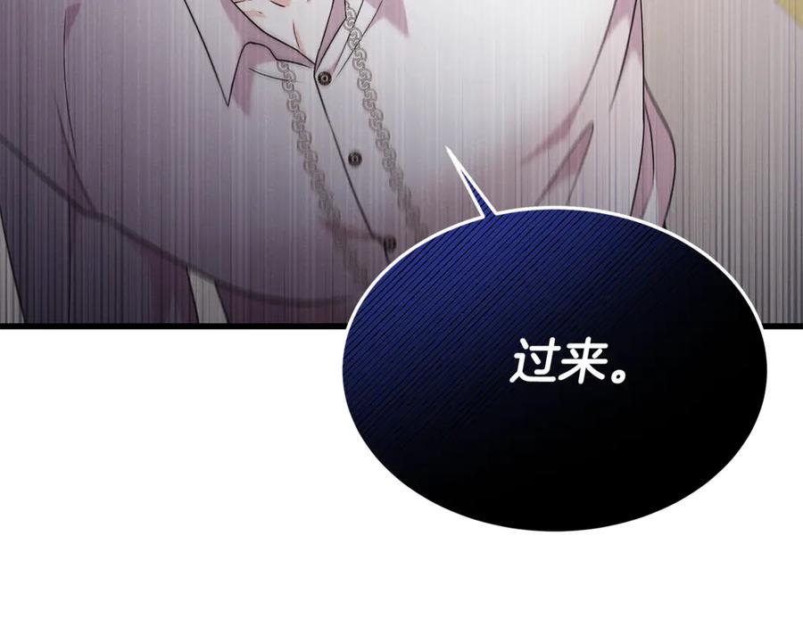 《杀了病娇男主》第3话 任务又失败？ 第34页