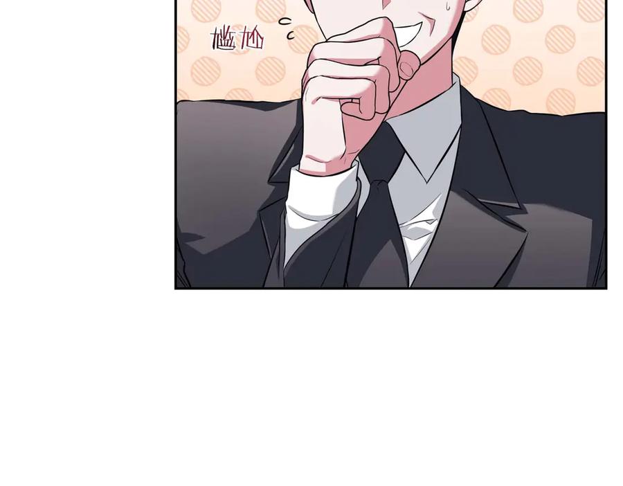 《第二次新婚》第2话 糟糕透的新婚交流 第144页