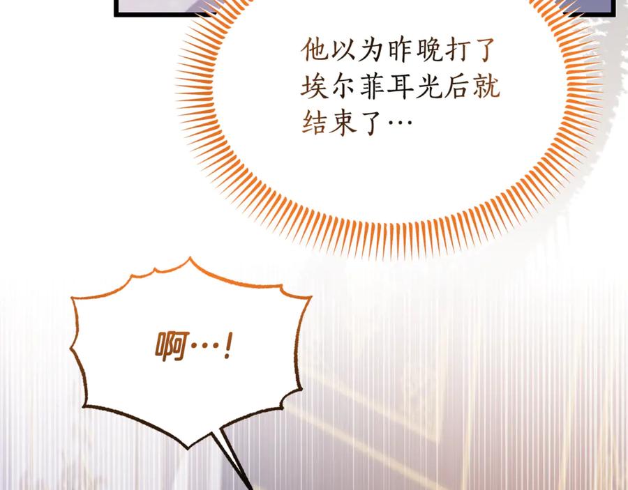 《杀了病娇男主》第3话 任务又失败？ 第31页