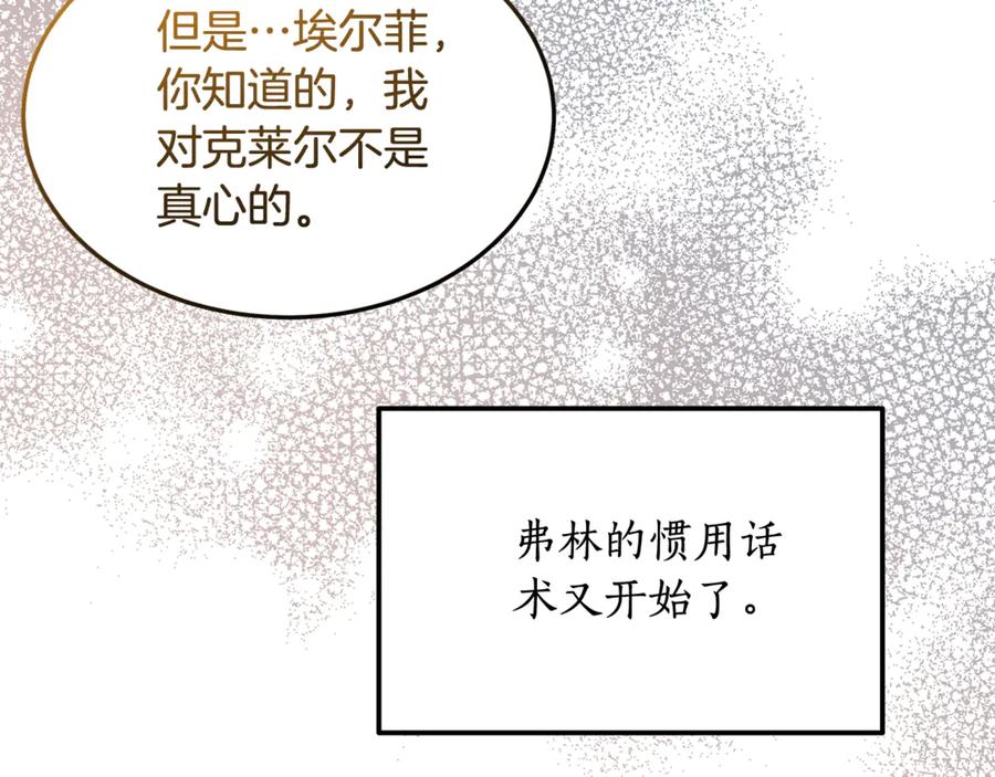 《杀了病娇男主》第3话 任务又失败？ 第24页