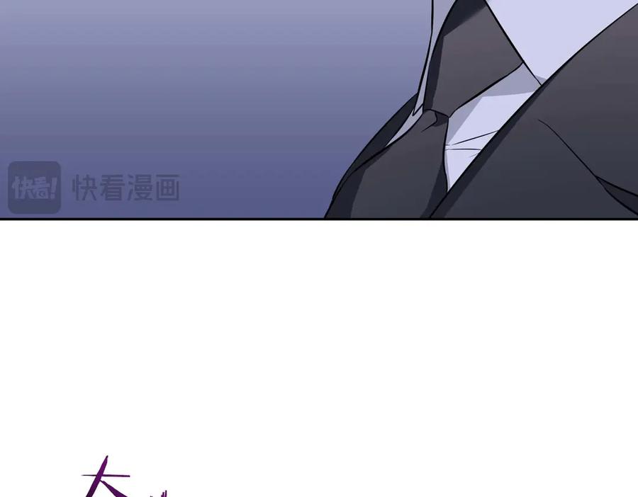 《第二次新婚》第2话 糟糕透的新婚交流 第126页
