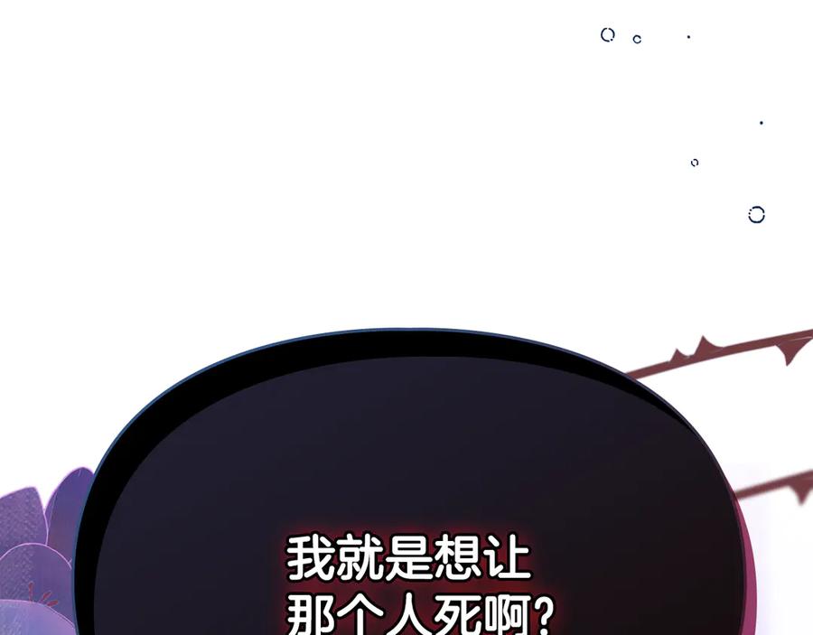 《驯养满级怪物》第3话 摸鱼的护卫 第183页