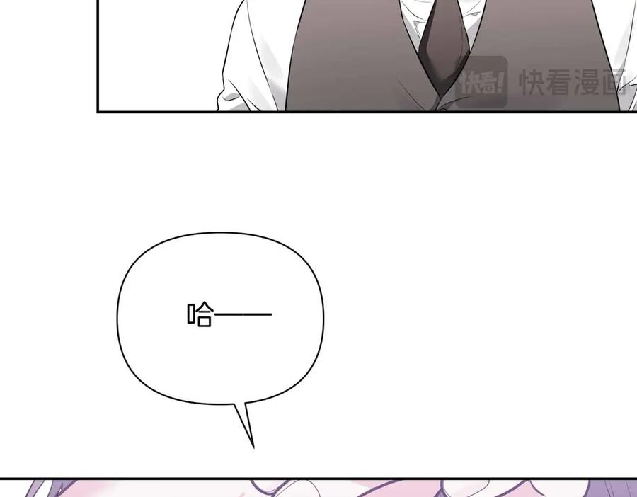 《第二次新婚》第2话 糟糕透的新婚交流 第75页