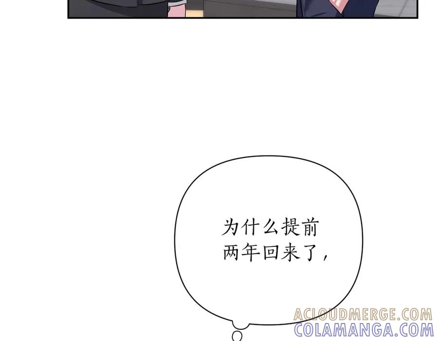 《第二次新婚》第2话 糟糕透的新婚交流 第157页