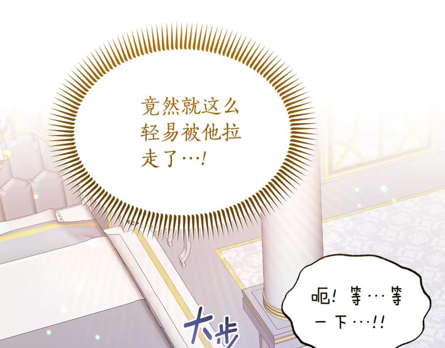 《杀了病娇男主》第3话 任务又失败？ 第38页
