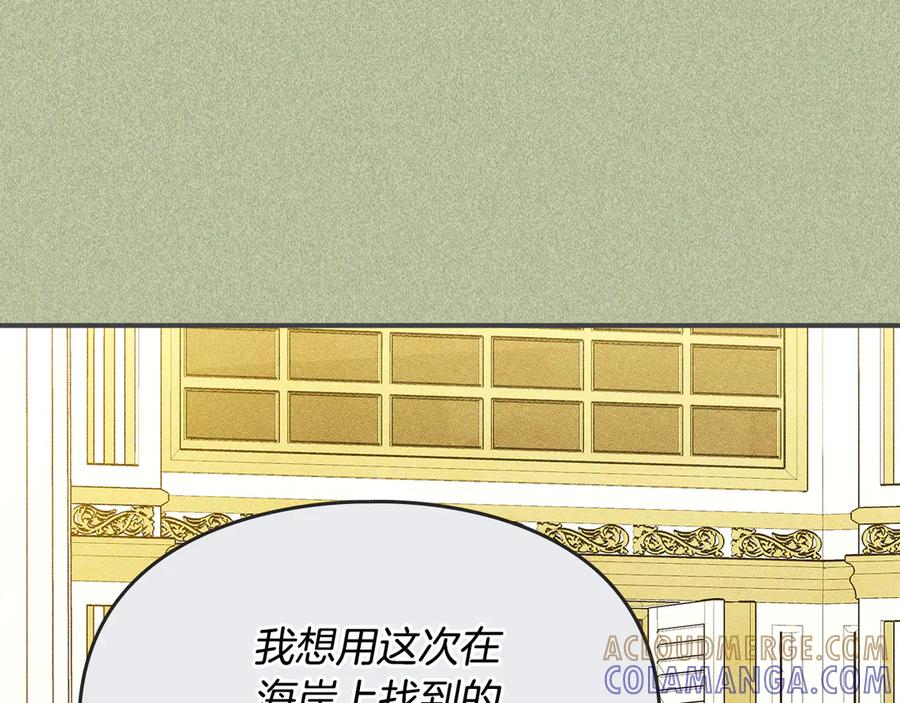 《驯养满级怪物》第3话 摸鱼的护卫 第21页