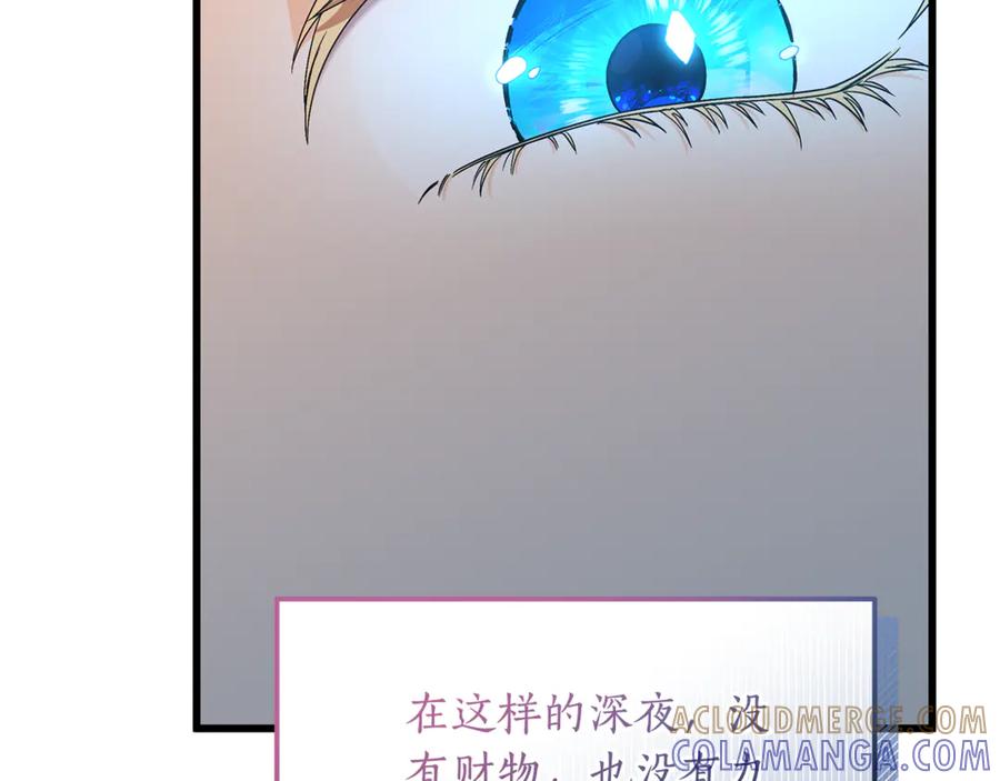 《杀了病娇男主》第3话 任务又失败？ 第125页