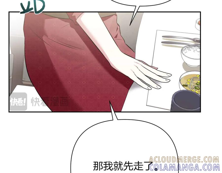 《第二次新婚》第2话 糟糕透的新婚交流 第49页