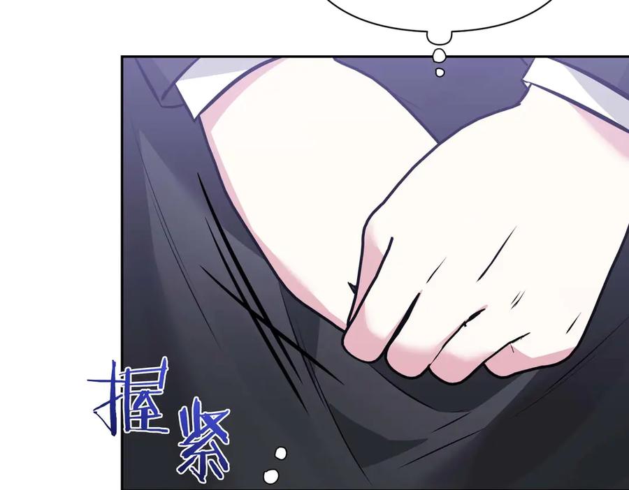 《第二次新婚》第2话 糟糕透的新婚交流 第118页
