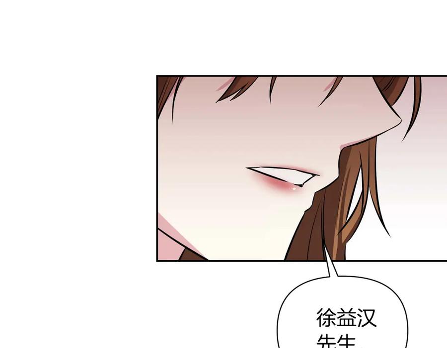 《第二次新婚》第2话 糟糕透的新婚交流 第30页