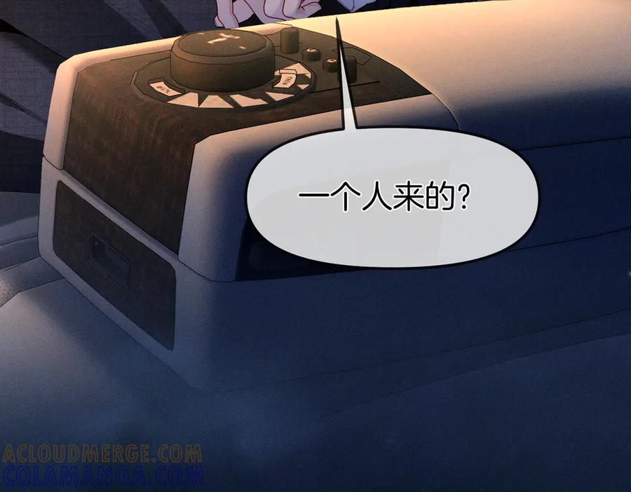 《致命偏宠》第3话 衍爷有请 第28页