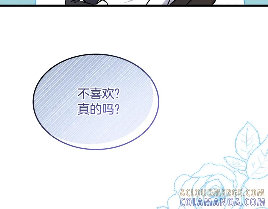 《杀了病娇男主》第3话 任务又失败？ 第61页