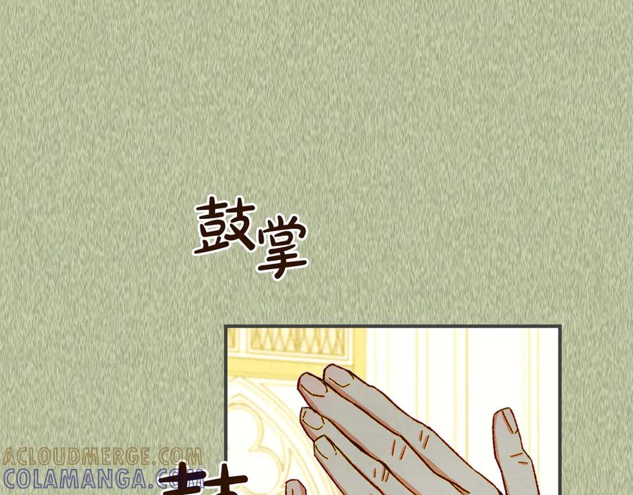 《驯养满级怪物》第3话 摸鱼的护卫 第29页