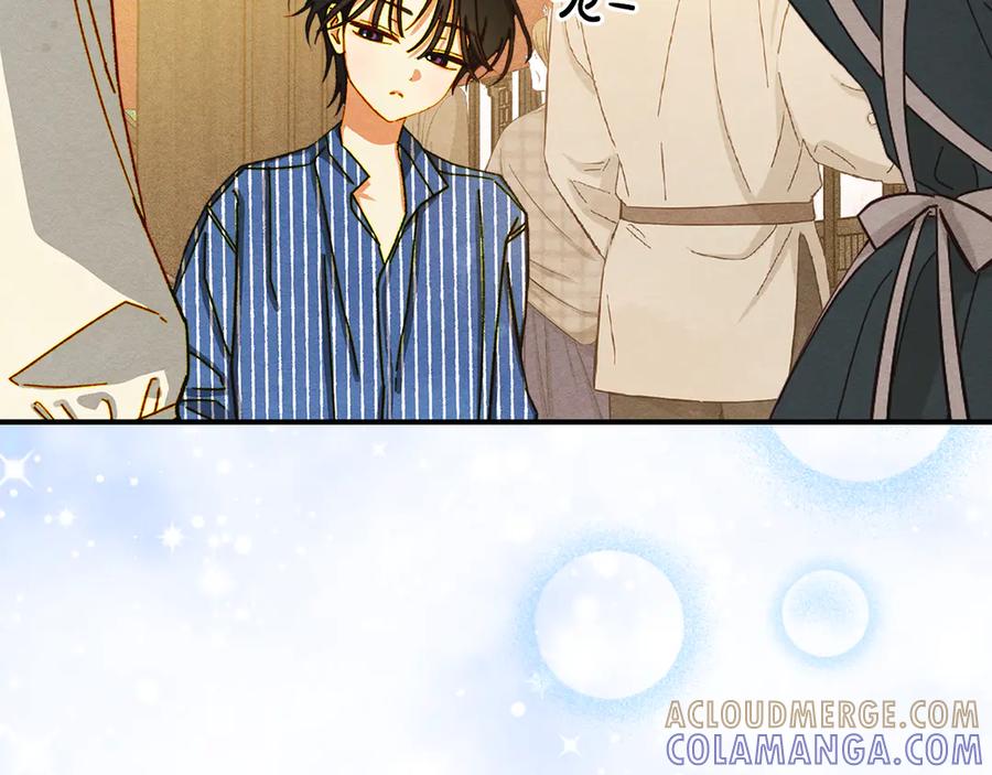《驯养满级怪物》第3话 摸鱼的护卫 第45页