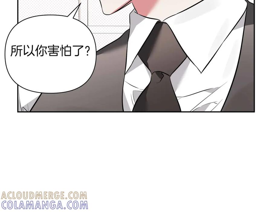 《第二次新婚》第2话 糟糕透的新婚交流 第41页