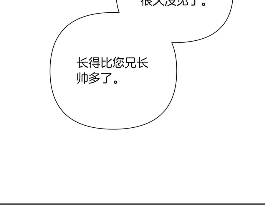 《第二次新婚》第2话 糟糕透的新婚交流 第147页