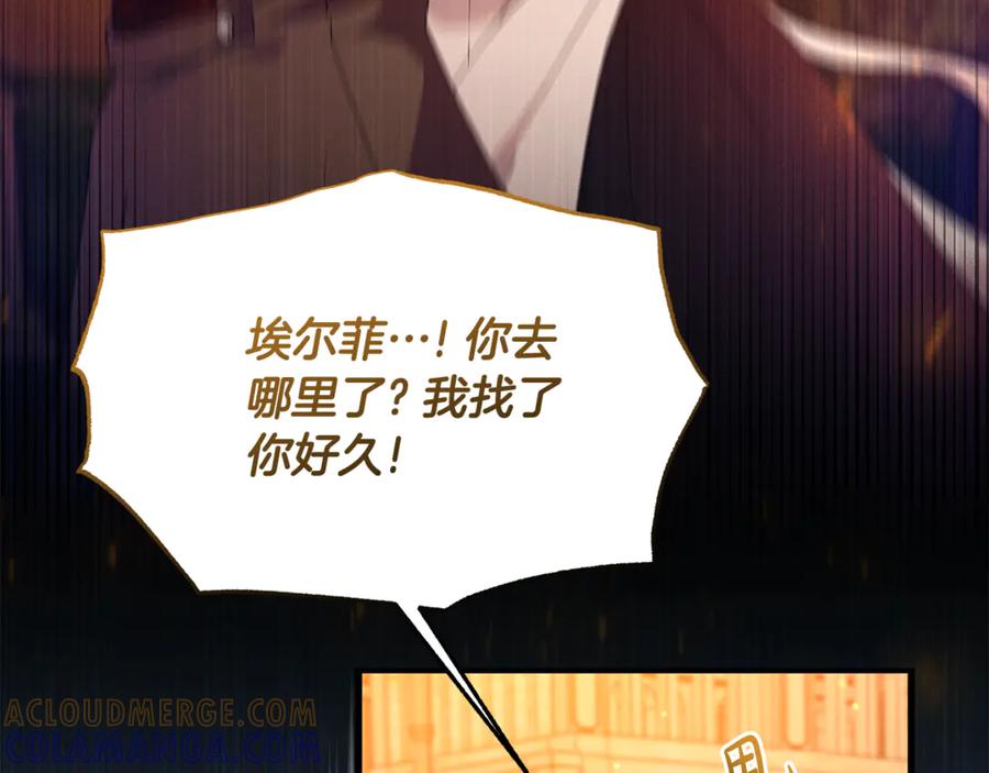 《杀了病娇男主》第3话 任务又失败？ 第137页