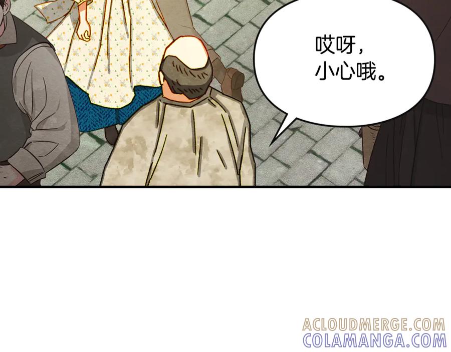 《驯养满级怪物》第3话 摸鱼的护卫 第73页