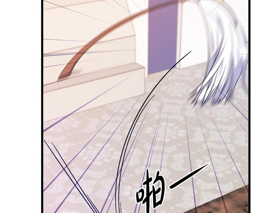 《杀了病娇男主》第3话 任务又失败？ 第111页