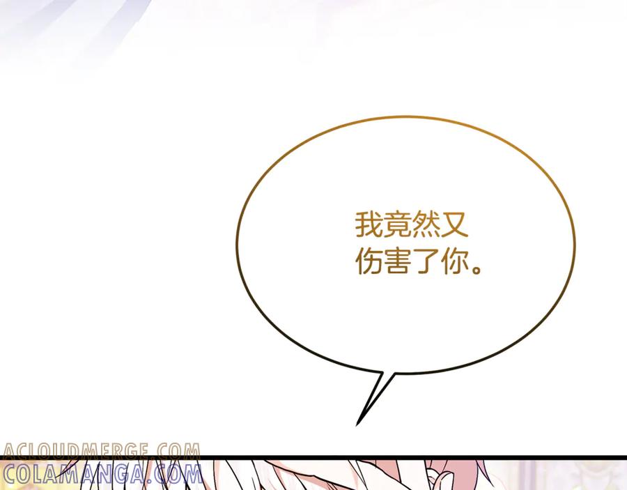 《杀了病娇男主》第3话 任务又失败？ 第17页
