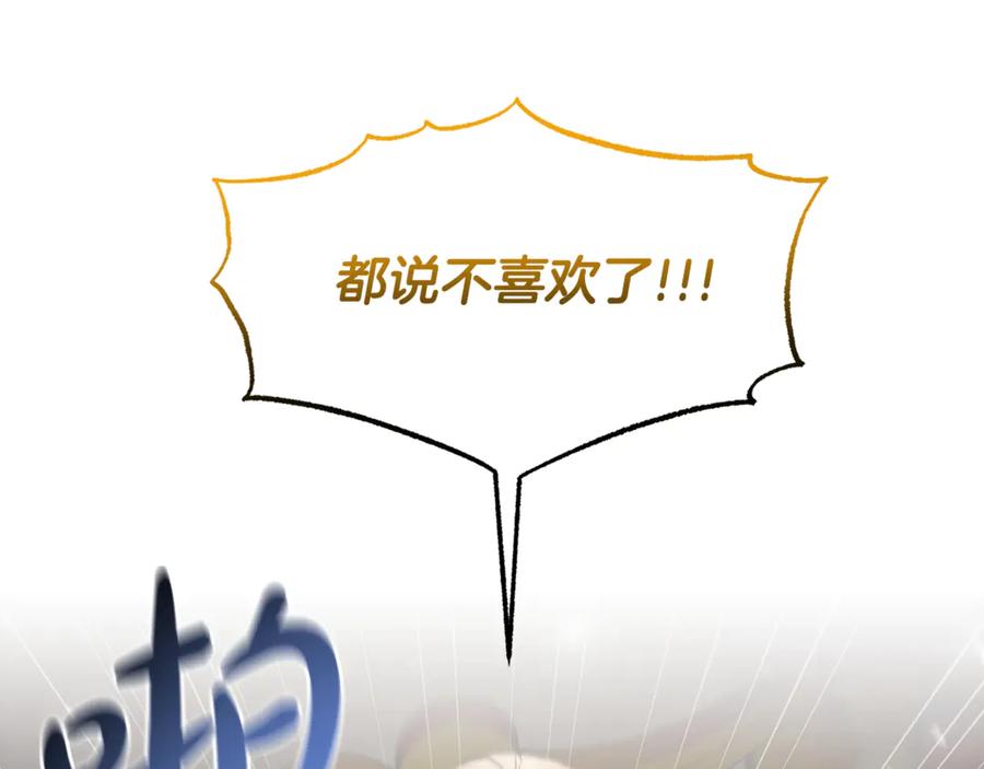 《杀了病娇男主》第3话 任务又失败？ 第71页