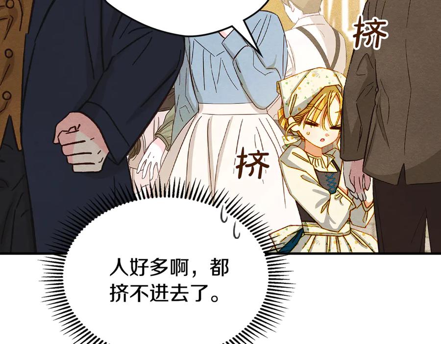 《驯养满级怪物》第3话 摸鱼的护卫 第55页