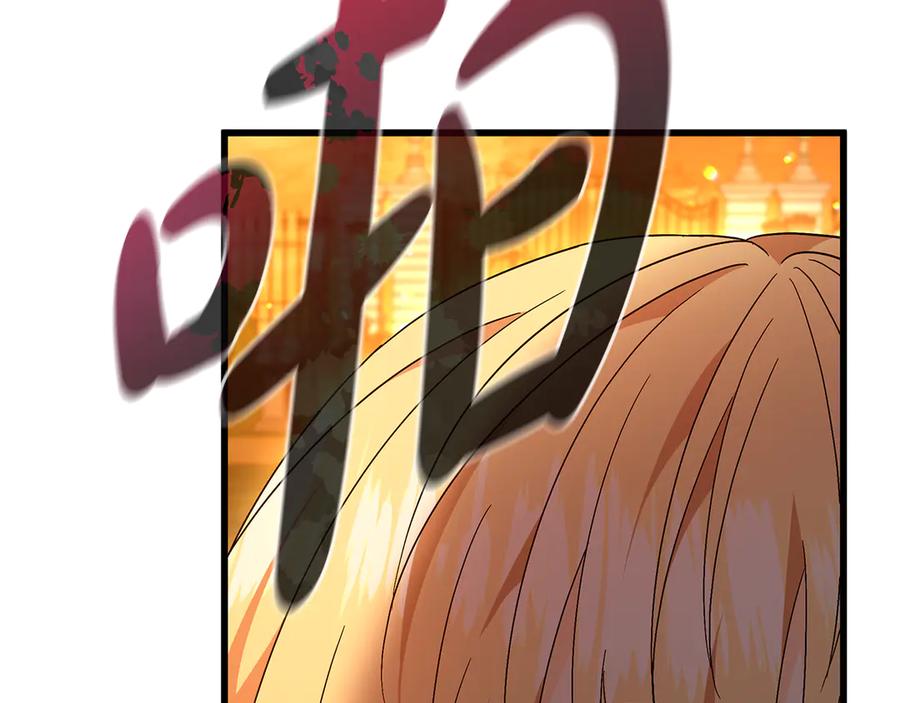 《杀了病娇男主》第3话 任务又失败？ 第172页