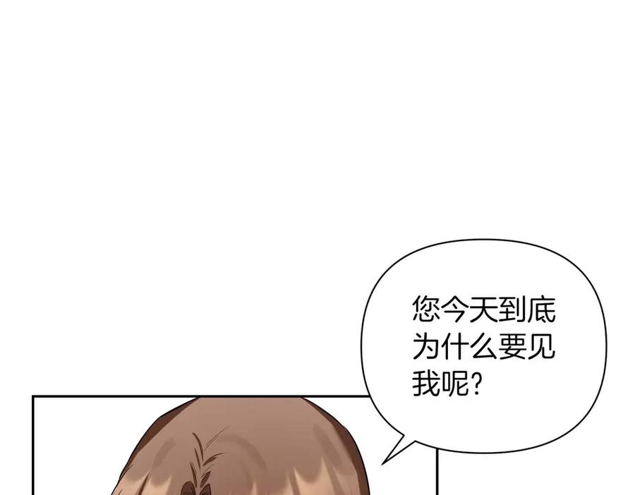 《第二次新婚》第2话 糟糕透的新婚交流 第8页