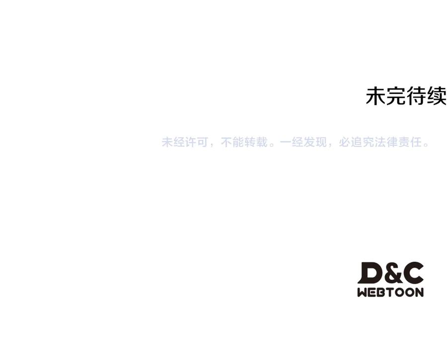 《驯养满级怪物》第3话 摸鱼的护卫 第190页