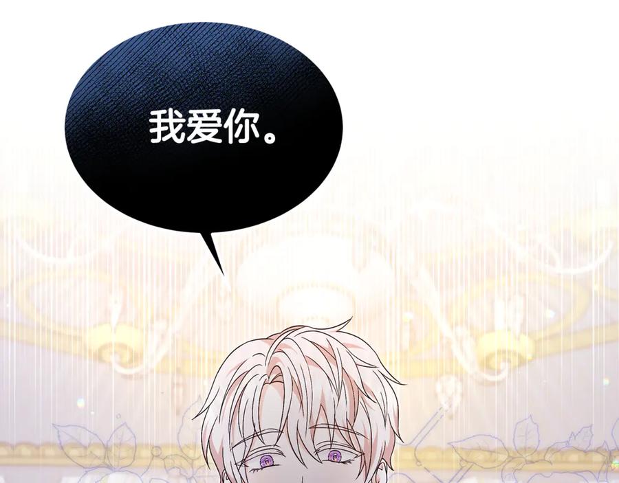 《杀了病娇男主》第3话 任务又失败？ 第50页