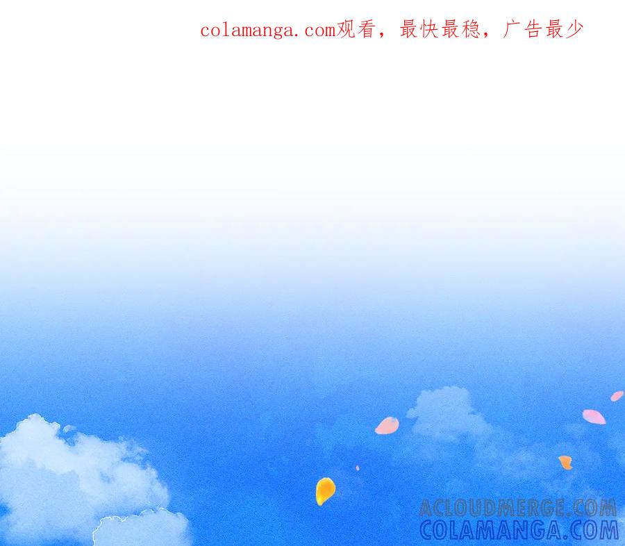 《驯养满级怪物》第3话 摸鱼的护卫 第1页