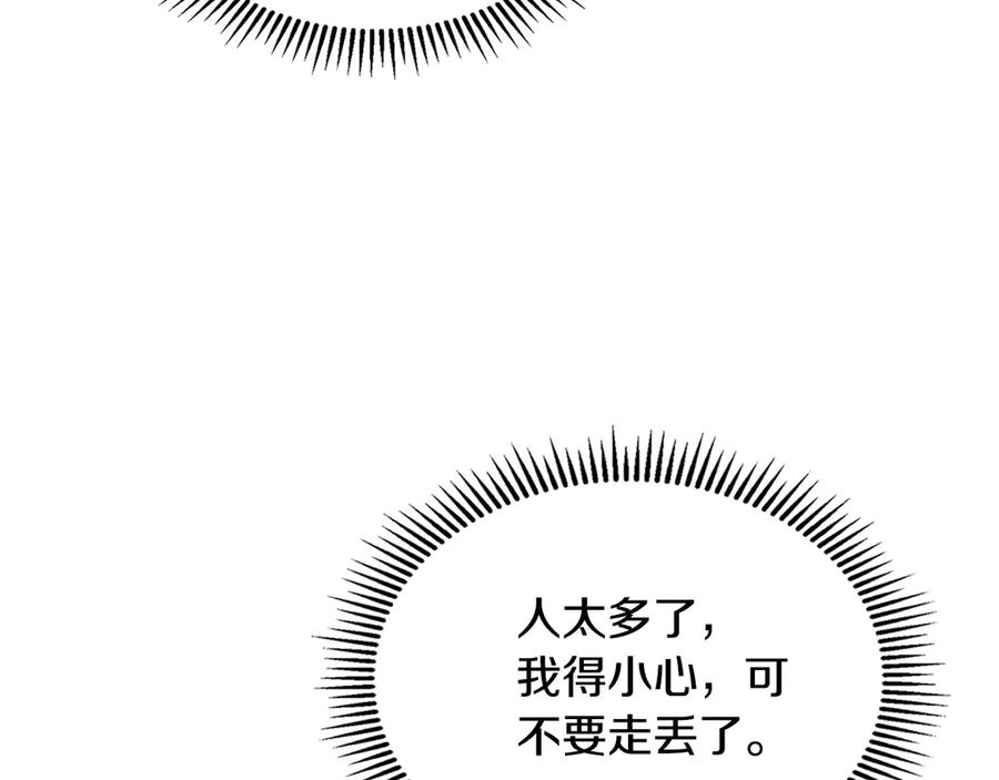 《驯养满级怪物》第3话 摸鱼的护卫 第56页