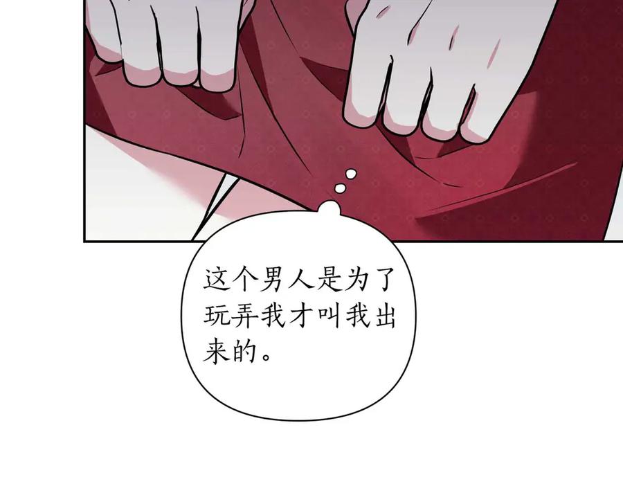 《第二次新婚》第2话 糟糕透的新婚交流 第16页
