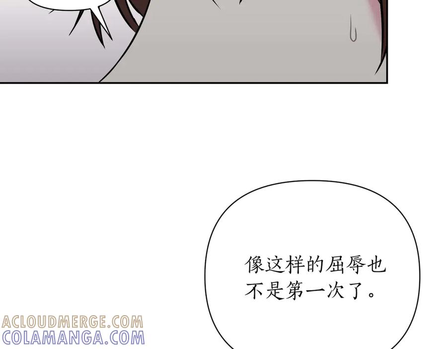 《第二次新婚》第2话 糟糕透的新婚交流 第117页